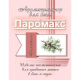 Ароматизатор для хамама Можжевельник "Премиум" 5 литров Ароматизатор для хамама Можжевельник "Премиум" 5 литров